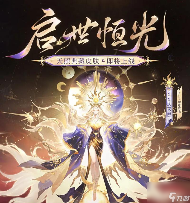阴阳师天照背包怎么快速获取_阴阳师手游