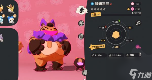 洛克王国世界雪天队怎么样