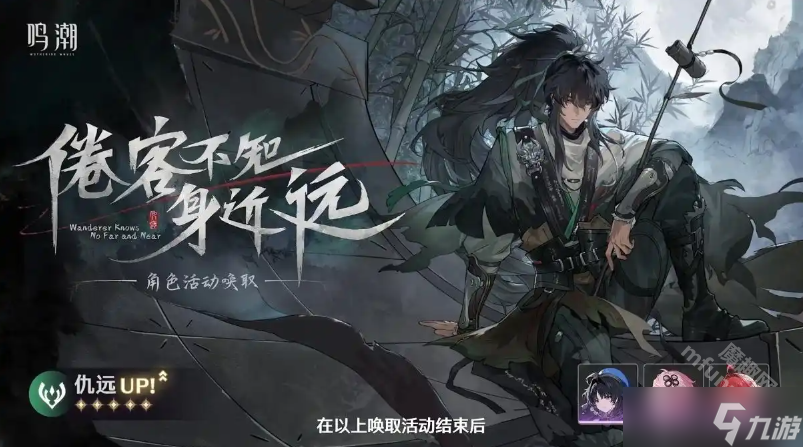 鸣潮2.7版本前瞻兑换码有哪些