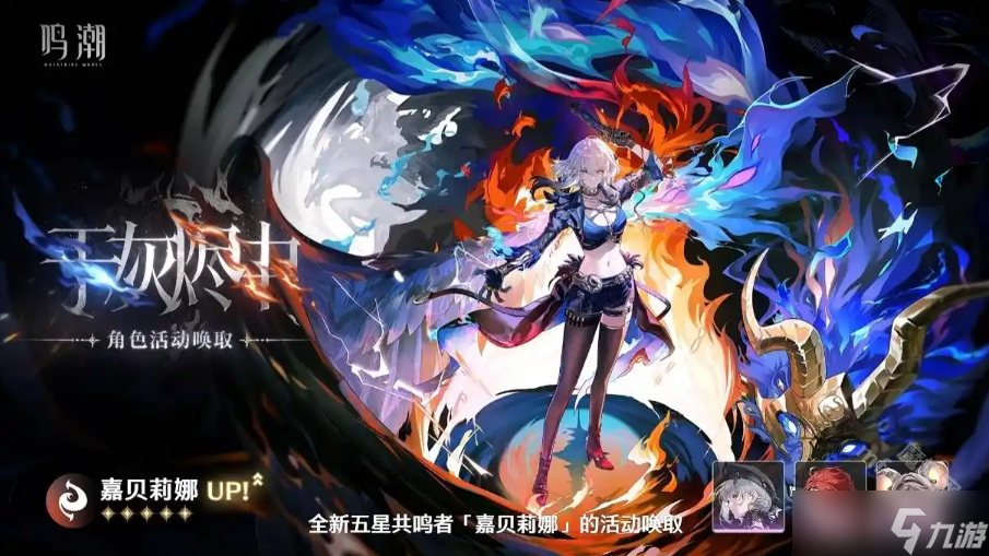 鸣潮2.7版本前瞻兑换码有哪些