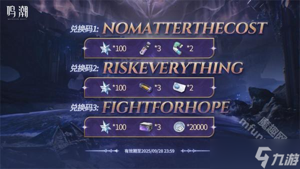 鸣潮2.7前瞻兑换码及直播回放_鸣潮