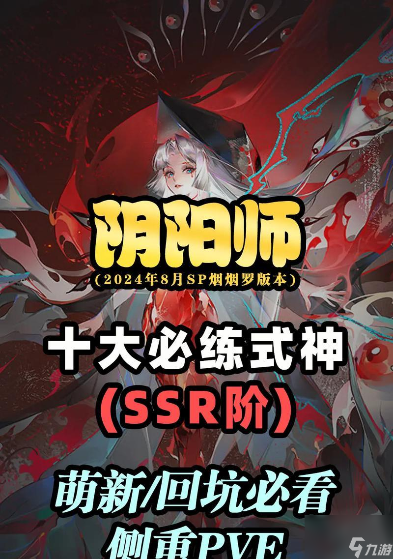 阴阳师200级速度怎么提升 有什么快速升级的方法_阴阳师手游