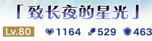 崩坏星穹铁道长夜月技能怎么加点