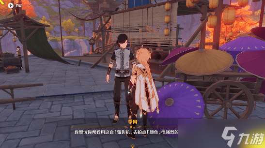 原神五彩福照攻略分享