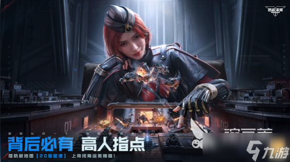 逆战未来手游配置有什么要求