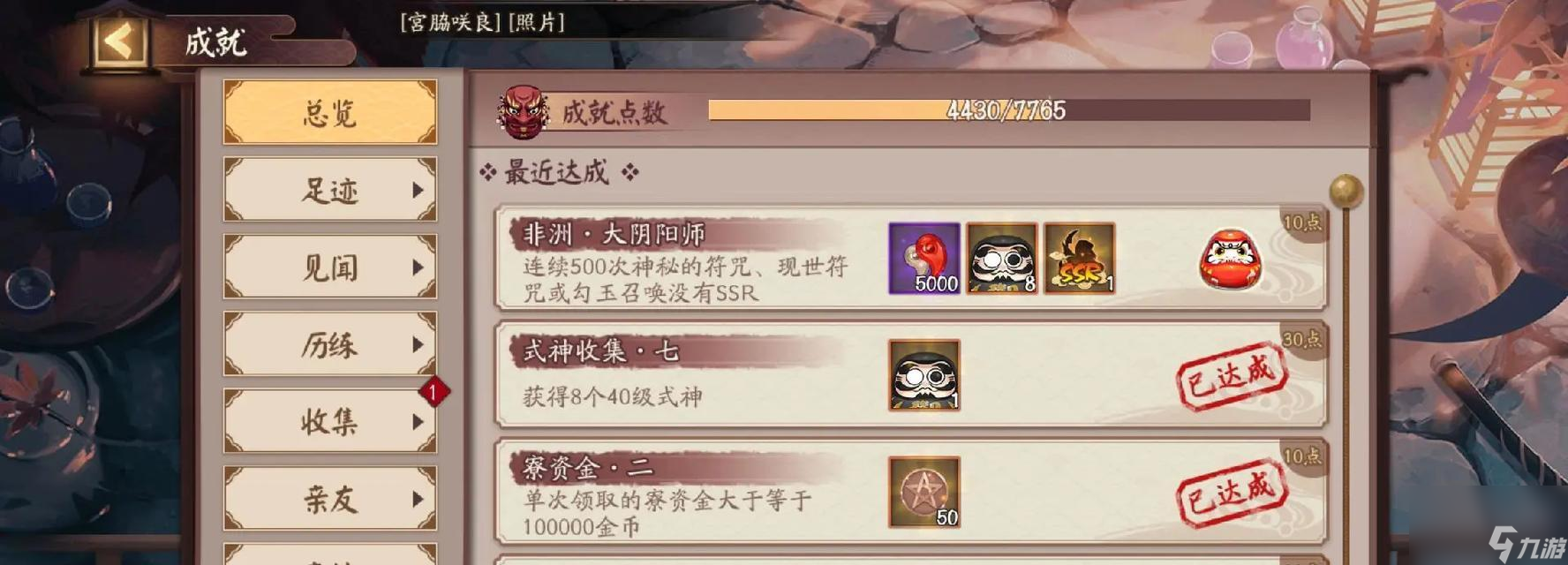 阴阳师天照背包如何快速获取？