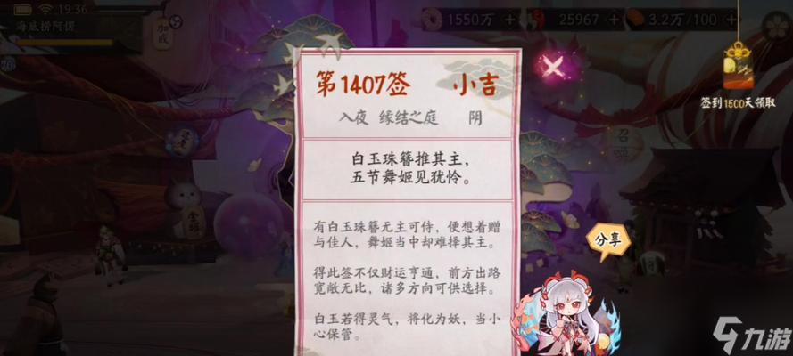 阴阳师怎么不能补签了？补签功能失效的原因是什么？