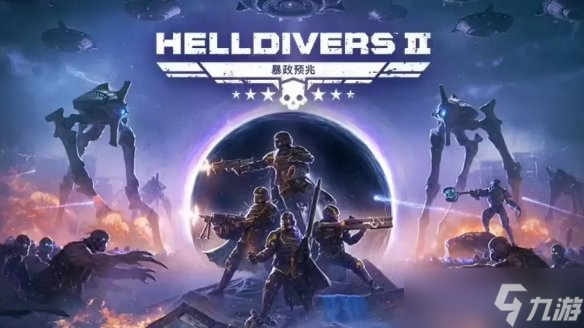 九游晚报：《无主之地4》推出优化补丁