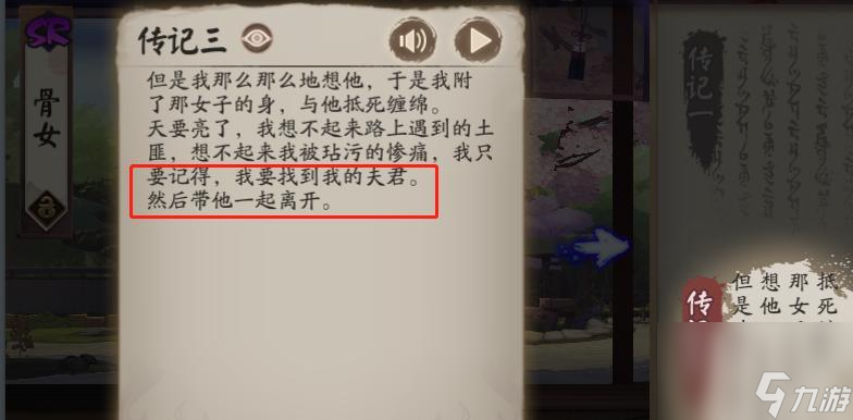 阴阳师中如何查询情侣系统信息？