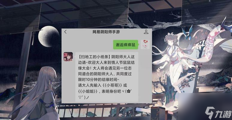 阴阳师中如何查询情侣系统信息？