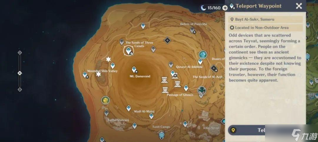 原神【原神地理志】3.4须弥千壑沙地词源考据