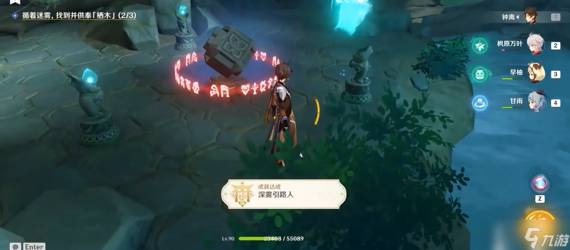 原神鹤观迷雾怎么强行通过