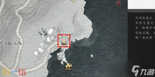 燕云十六声雪中冢万事知任务攻略详解