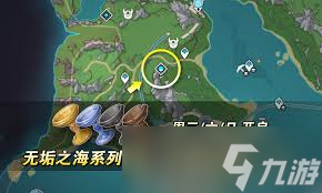 原神无垢之海材料获取全攻略_原神无垢之海效率