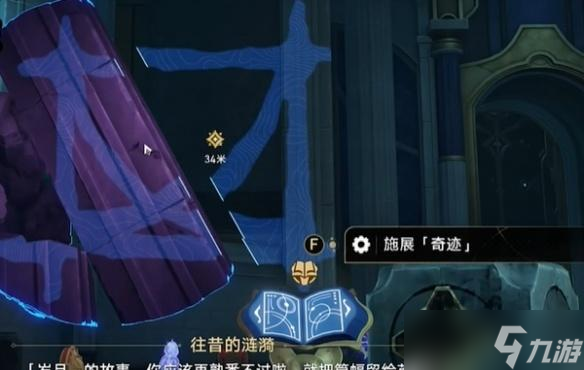 崩坏星穹铁道泰坦符文全收集攻略