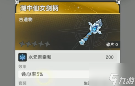 杖剑传说祈愿系统怎么玩