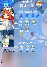 原神妮露突破材料如何获取