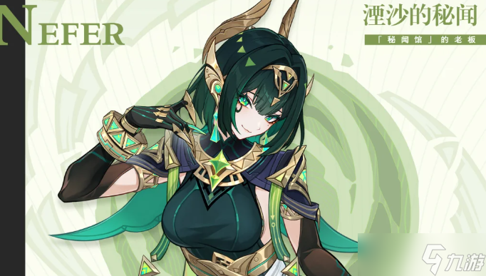 原神奈芙尔怎么配队？