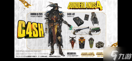 无主之地4新秘藏猎人公布_无主之地4