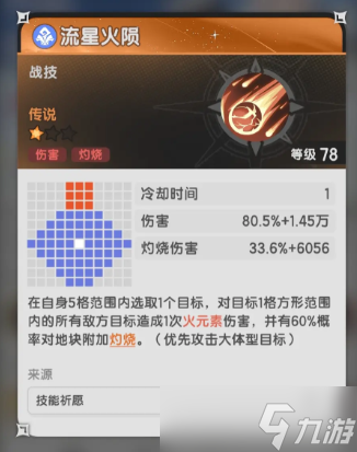 杖剑传说5转术士技能选择攻略_五转术士技能搭配推荐