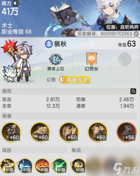 杖剑传说贤者技能怎么搭配