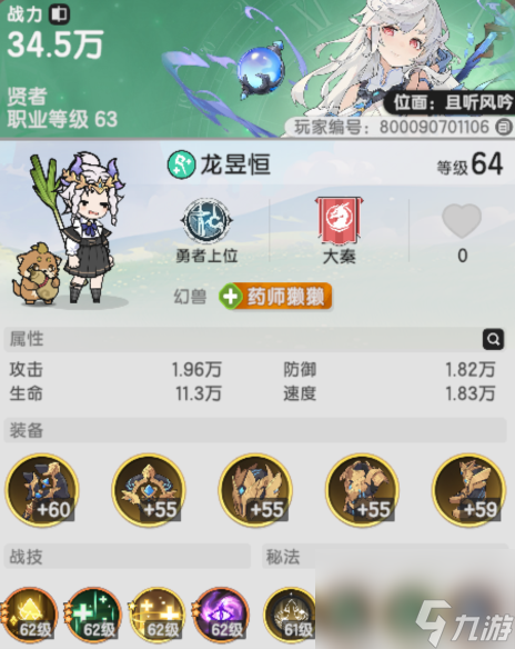 杖剑传说贤者技能怎么搭配