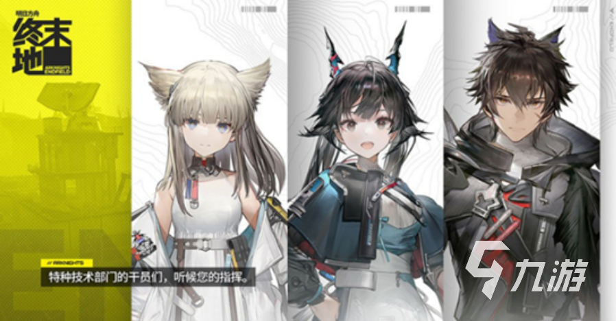 明日方舟终末地_终末地PC版攻略