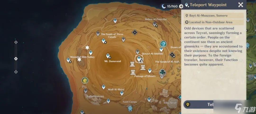 原神【原神地理志】3.4须弥千壑沙地词源考据