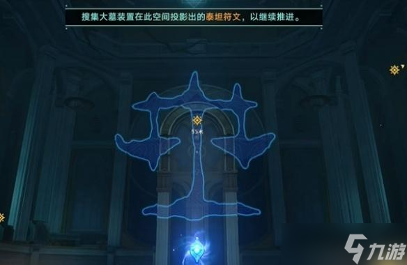 崩坏星穹铁道泰坦符文全收集攻略