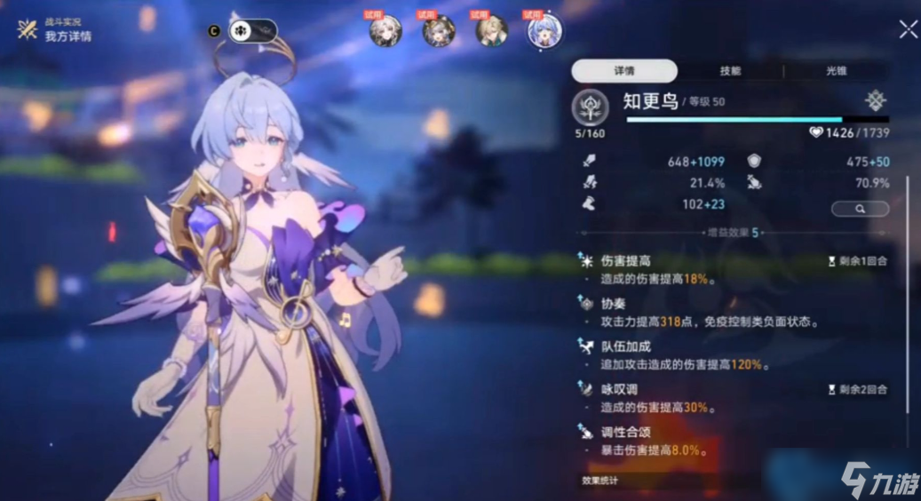 星穹铁道知更鸟核心机制全解:从音符天使到团队引擎