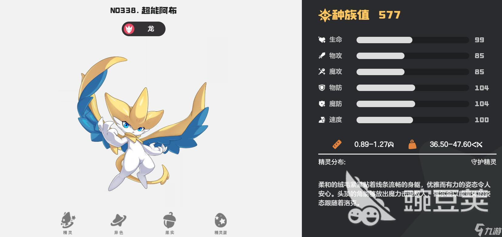 洛克王国世界龙精灵有哪些