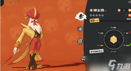 洛克王国世界冰灵绅士鸡介绍