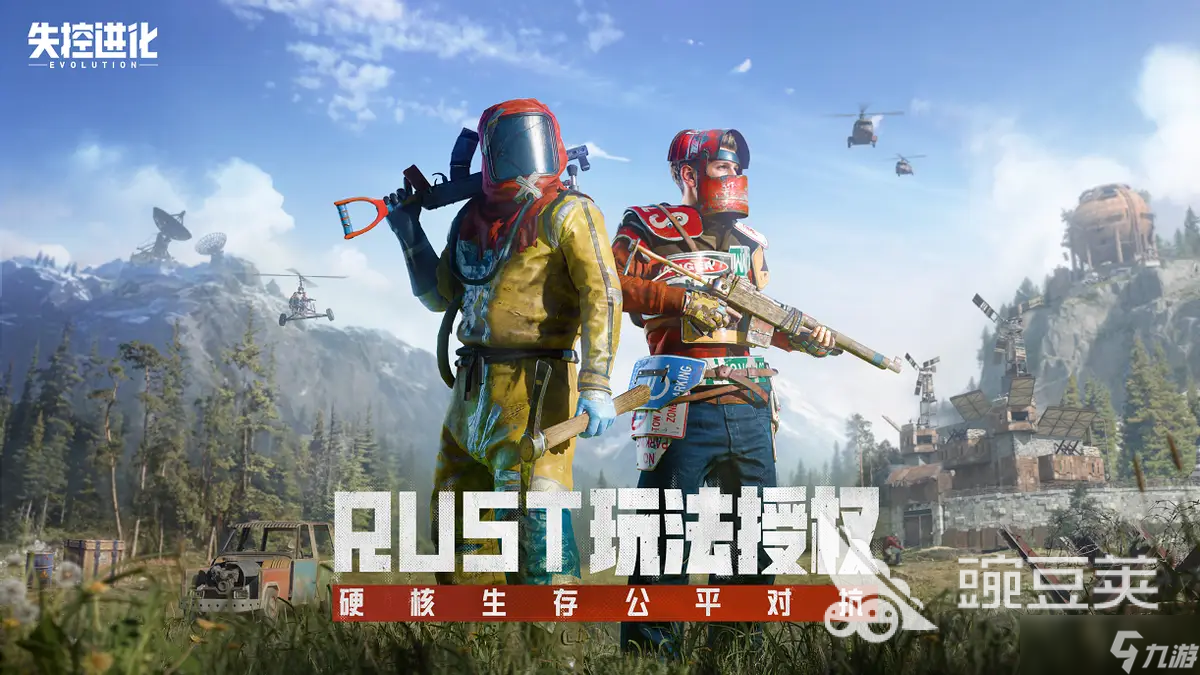 失控进化qv互通问题_失控进化互通