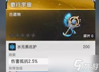 杖剑传说洛天依强度