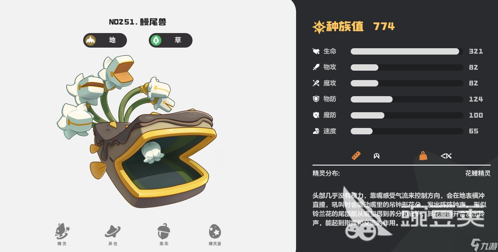 洛克王国世界地精灵推荐