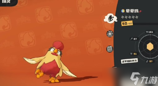 洛克王国世界冰灵绅士鸡介绍