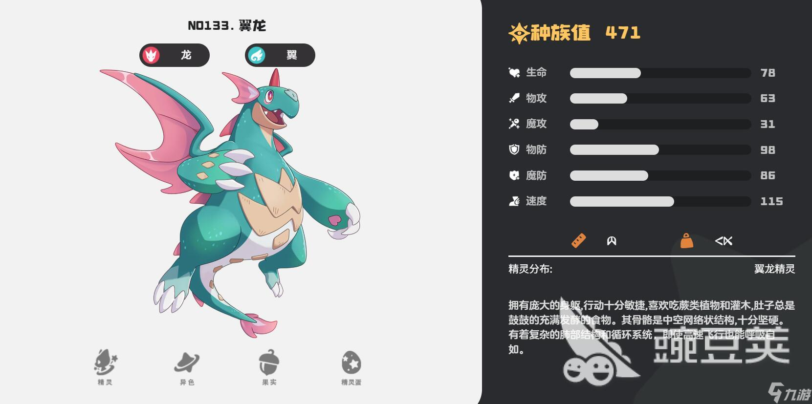 洛克王国世界龙精灵有哪些