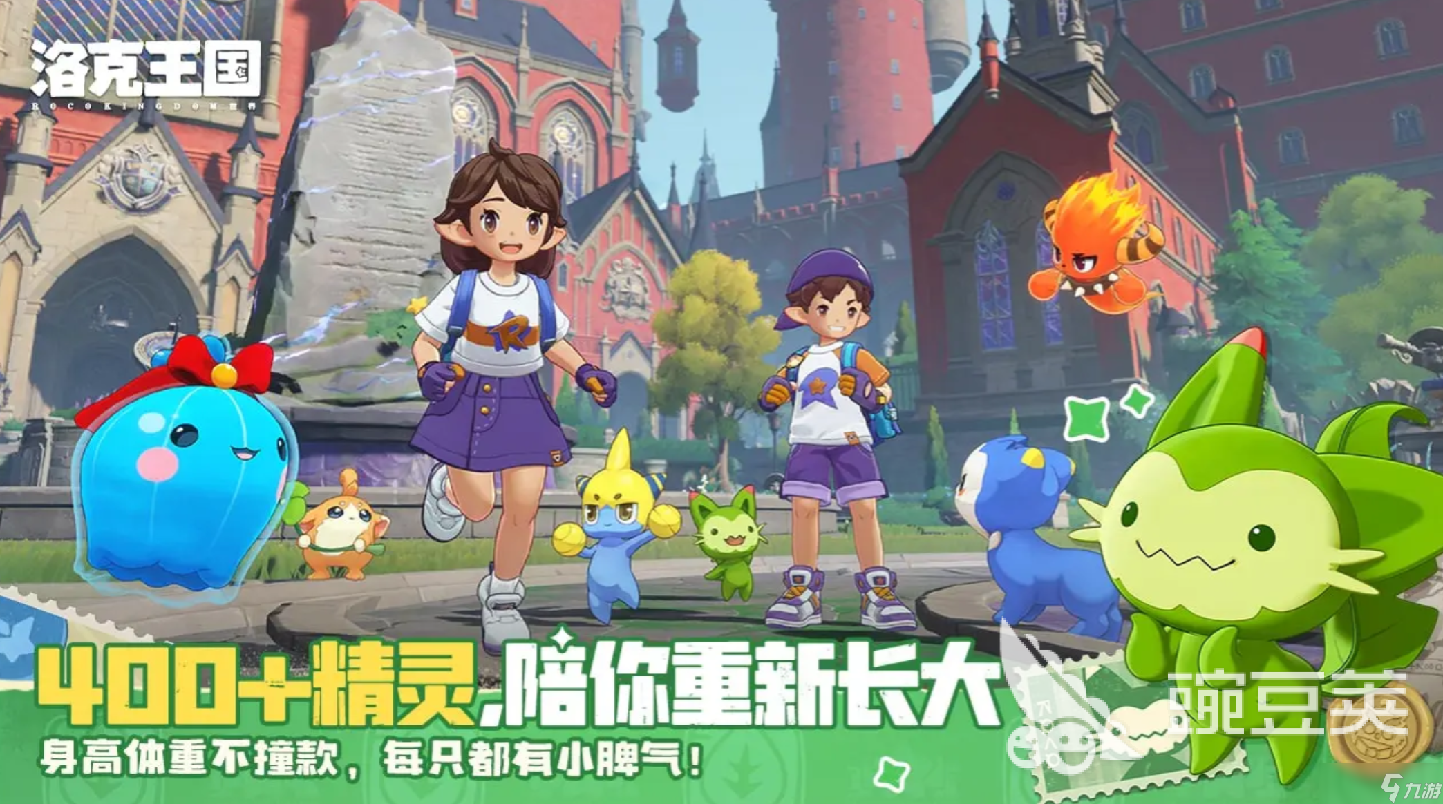 洛克王国世界索林怎么打