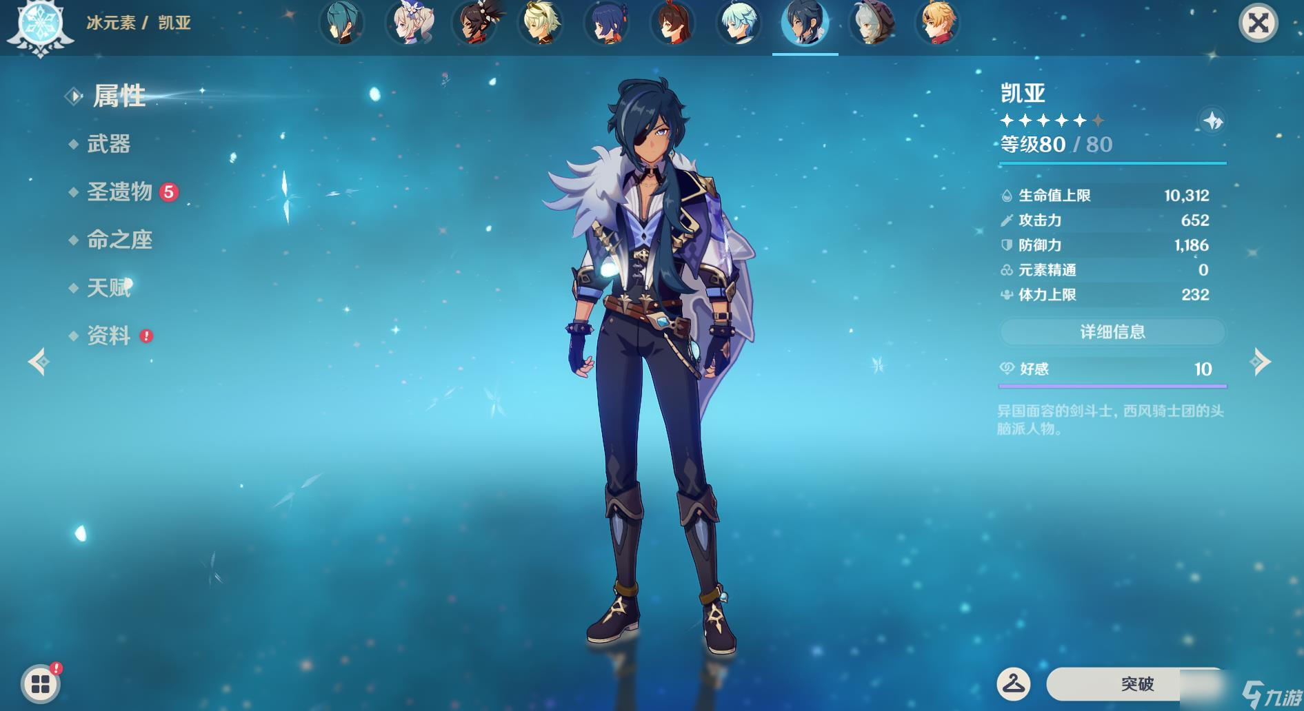 原神新手可以拿到哪些角色