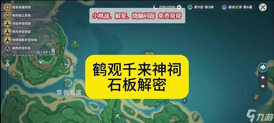 《原神》探秘破损的石板（石板的种类与解读）