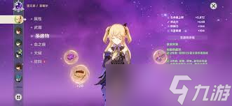 原神皇女毕业圣遗物怎么选