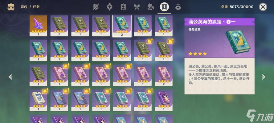 原神攻略（原神NPC送礼攻略）