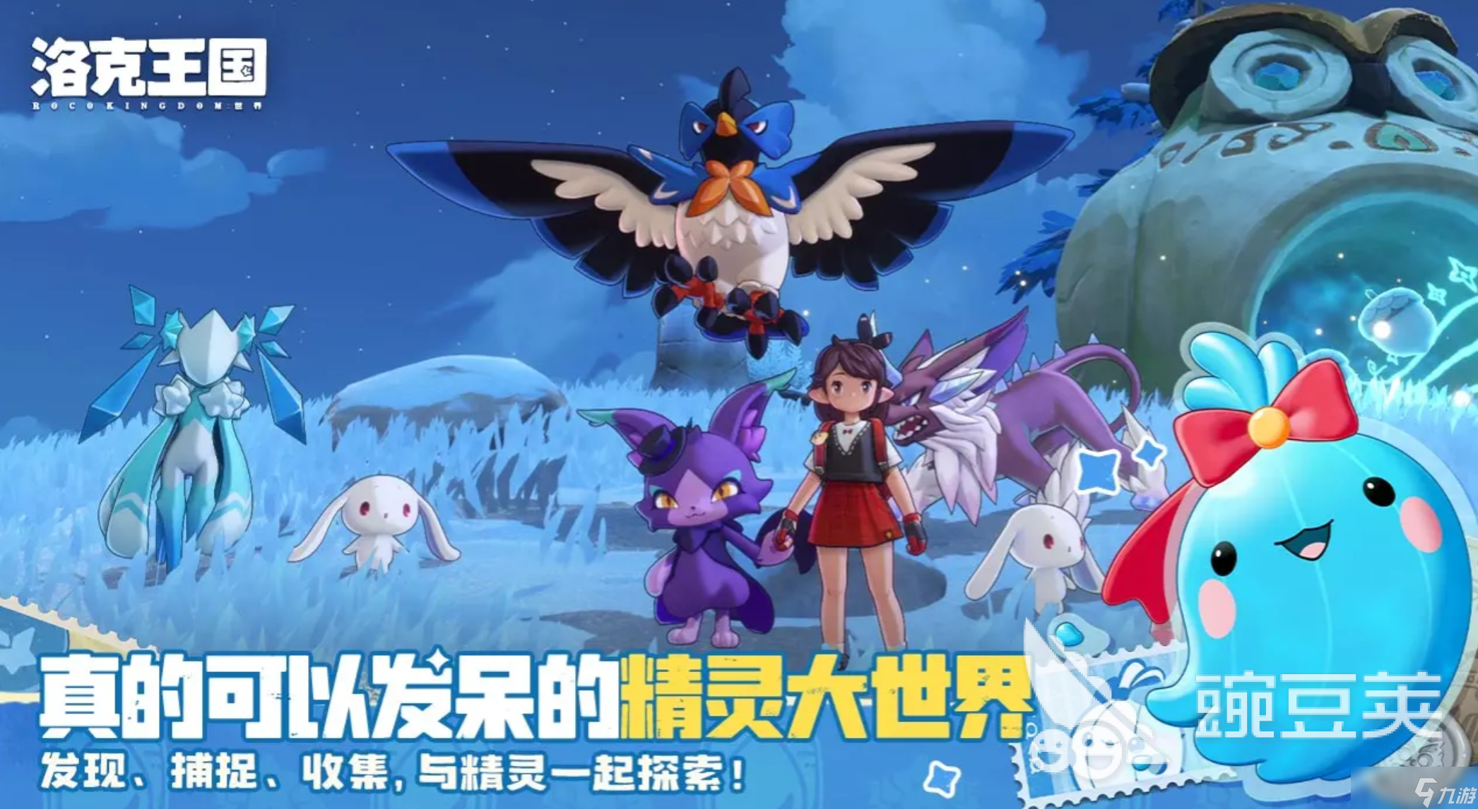 洛克王国世界雪顶布鲁斯技能特点