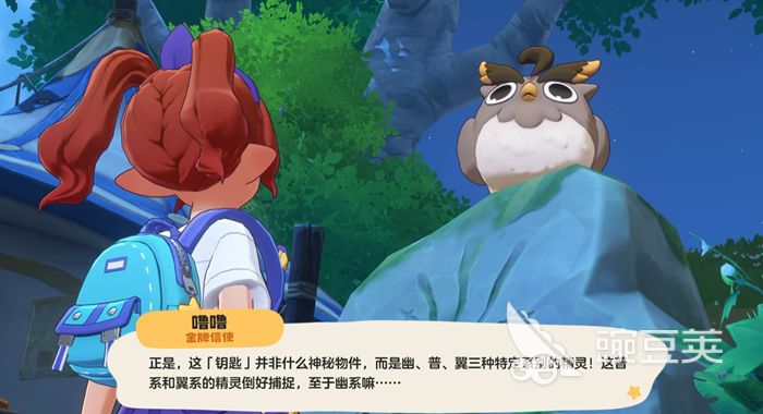 洛克王国世界寻找飞艇钥匙怎么完成