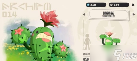 洛克王国世界蹦蹦草技能怎么搭配