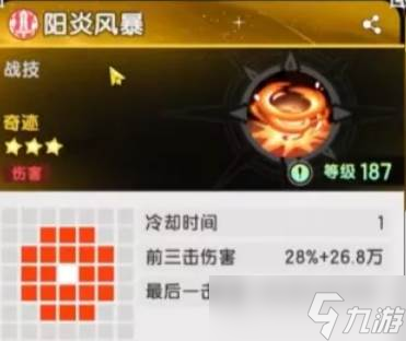 杖剑传说五转斗皇技能