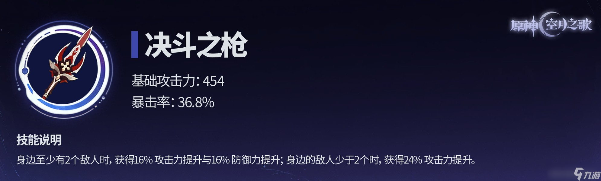 原神月之一版本月感电新战神菲林斯角色攻略
