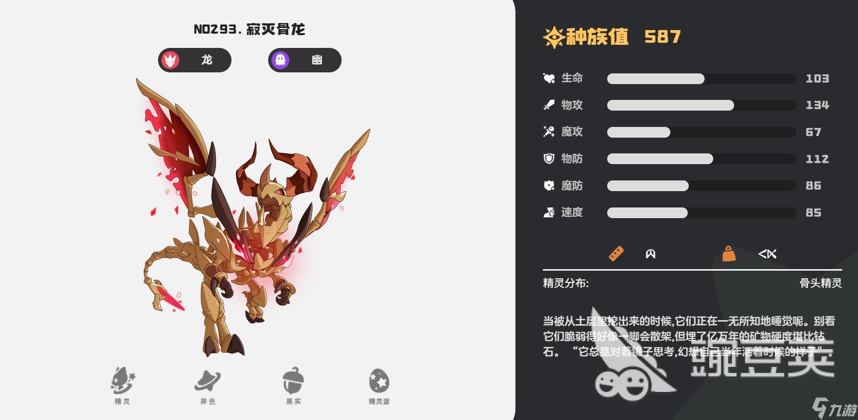 洛克王国世界龙精灵有哪些