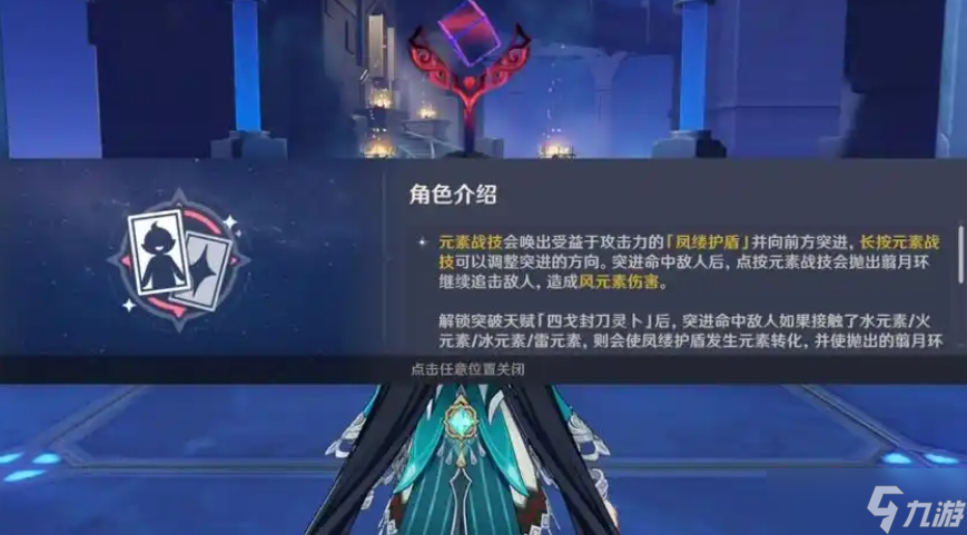 原神蓝砚天赋和命座怎么样