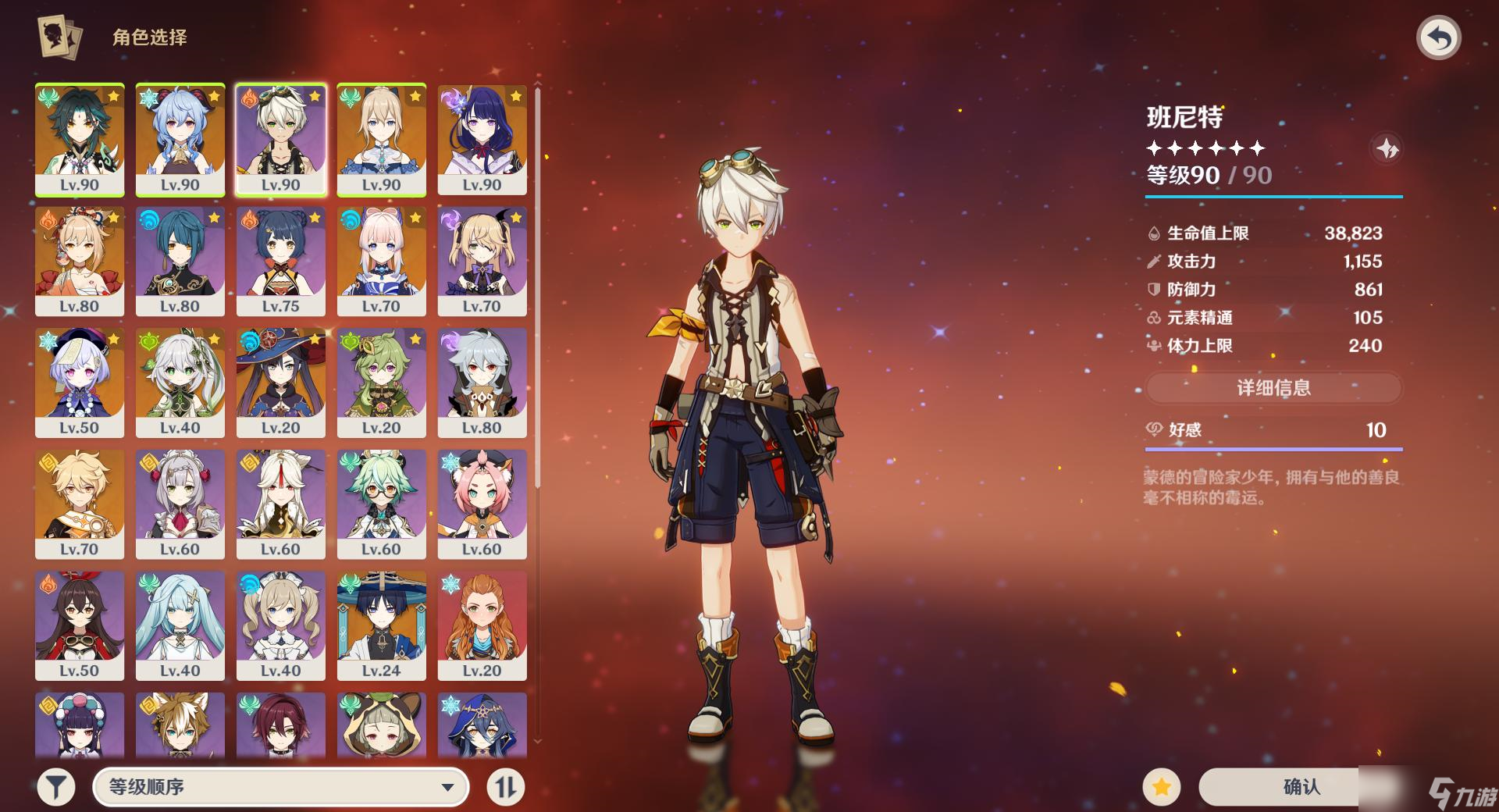 原神为什么火套比雷套强